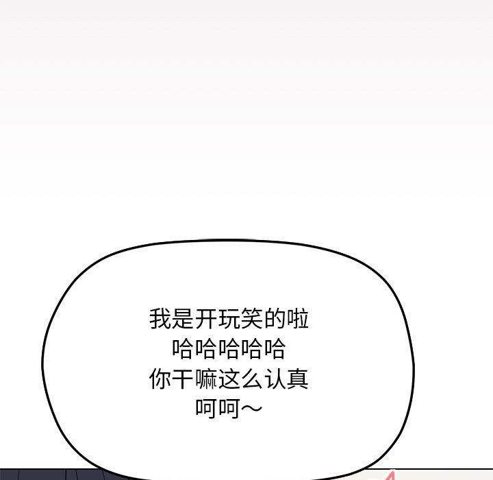 缺德邻居难相处第3話
