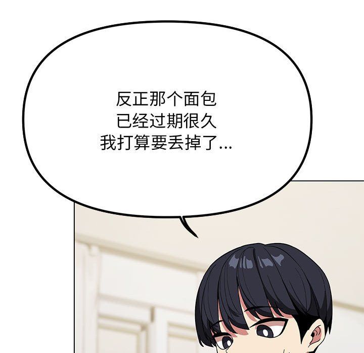 缺德邻居难相处第3话