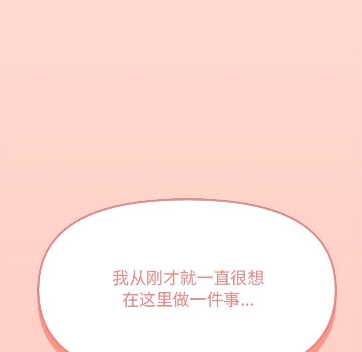 缺德邻居难相处第3話