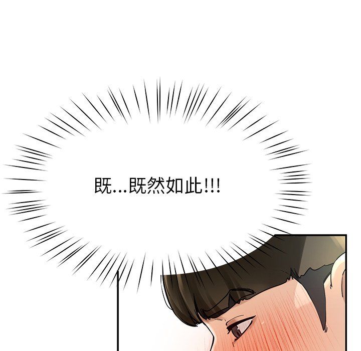 后宫之王第4話