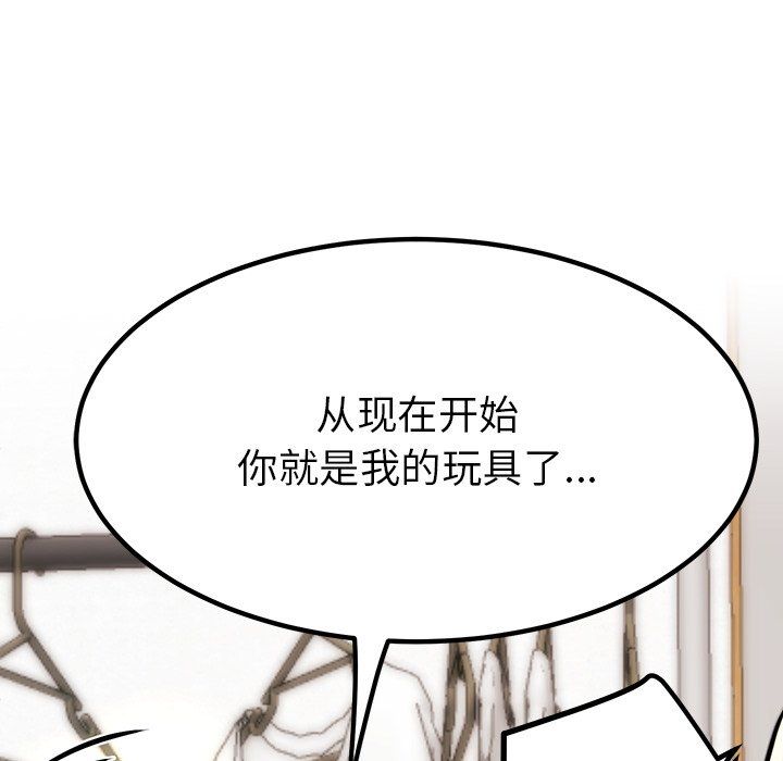 后宫之王第4話