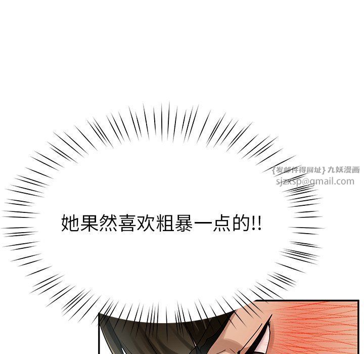 后宫之王第4話