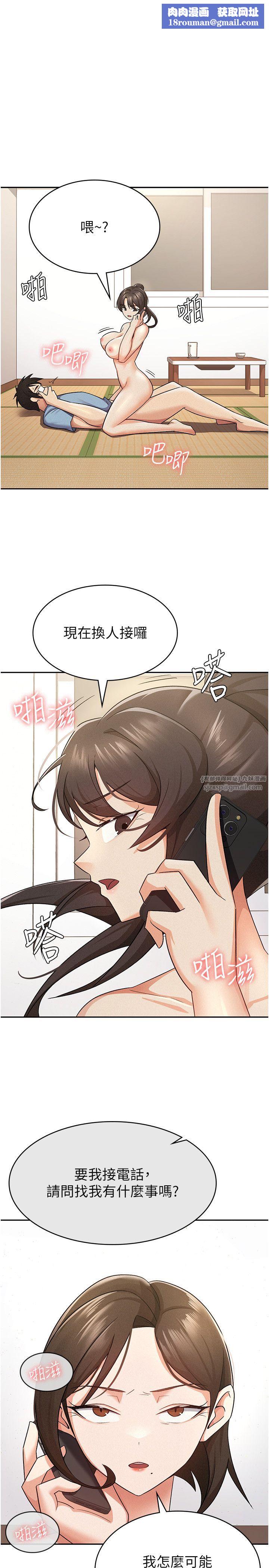 稅金女友第9話-隔空興奮的小野課長