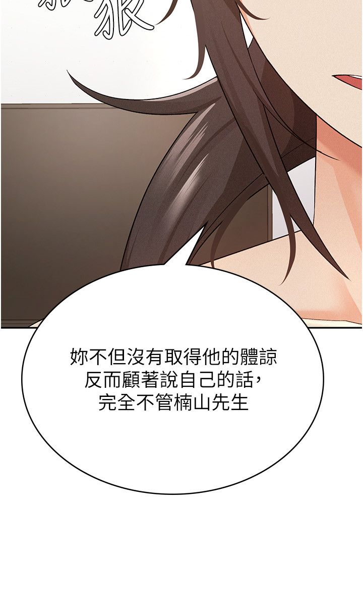 税金女友第9話-隔空興奮的小野課長