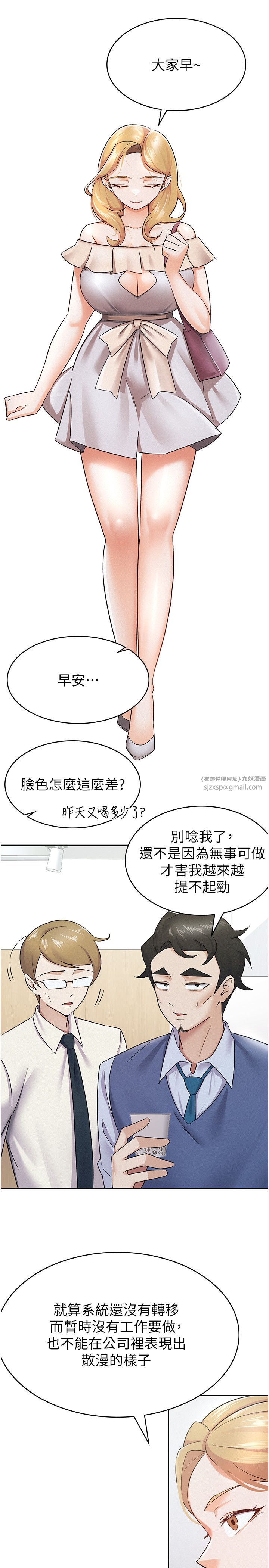 稅金女友第9話-隔空興奮的小野課長