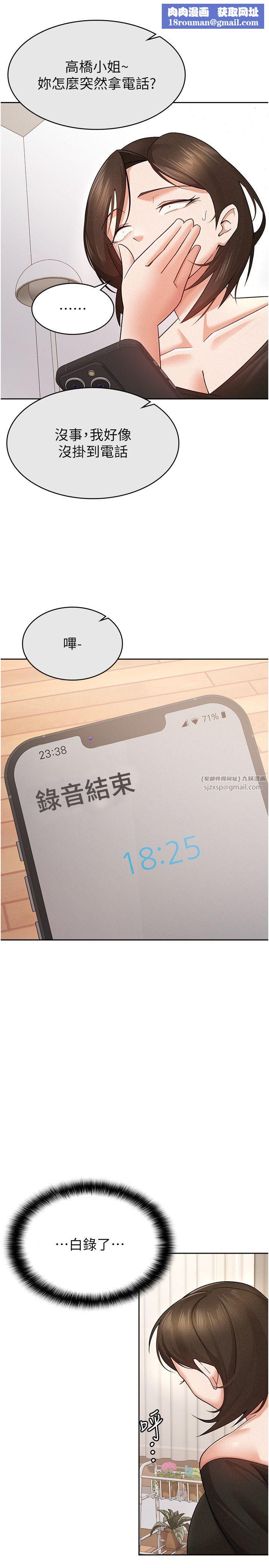 稅金女友第9話-隔空興奮的小野課長