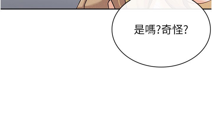 税金女友第9話-隔空興奮的小野課長