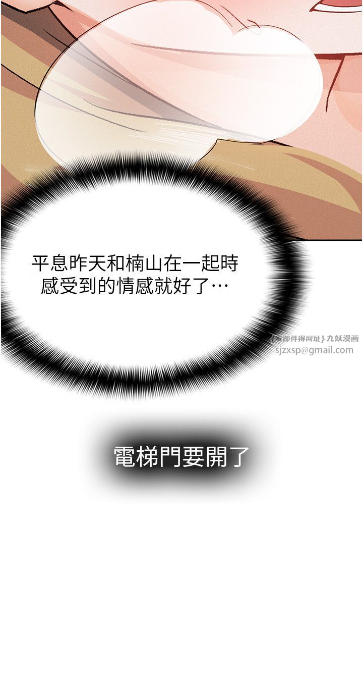 稅金女友第9話-隔空興奮的小野課長