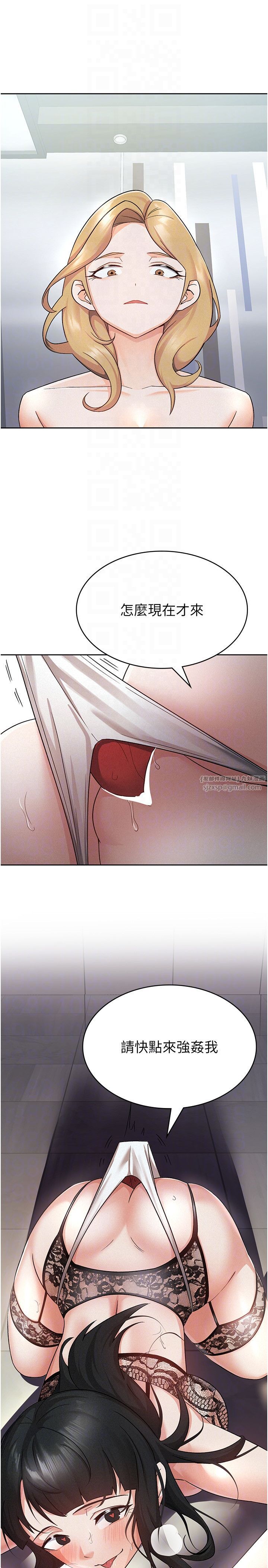 稅金女友第9話-隔空興奮的小野課長