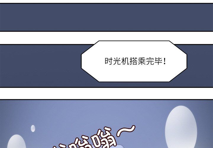 回到过去爱上你第8話