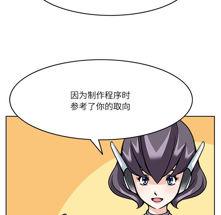 回到过去爱上你第8話