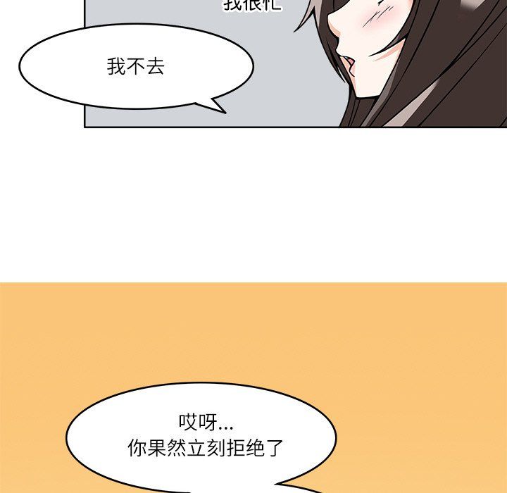 回到过去爱上你第8話