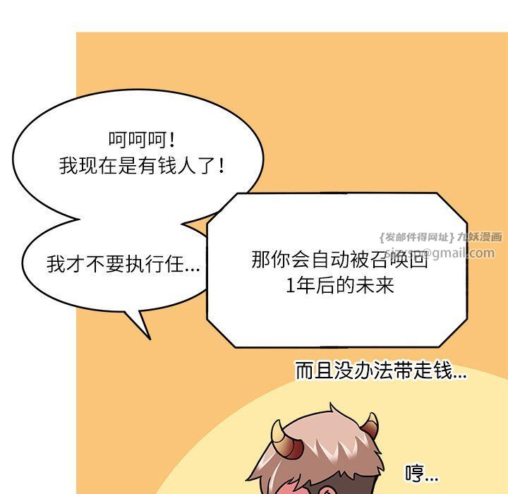 回到过去爱上你第8話