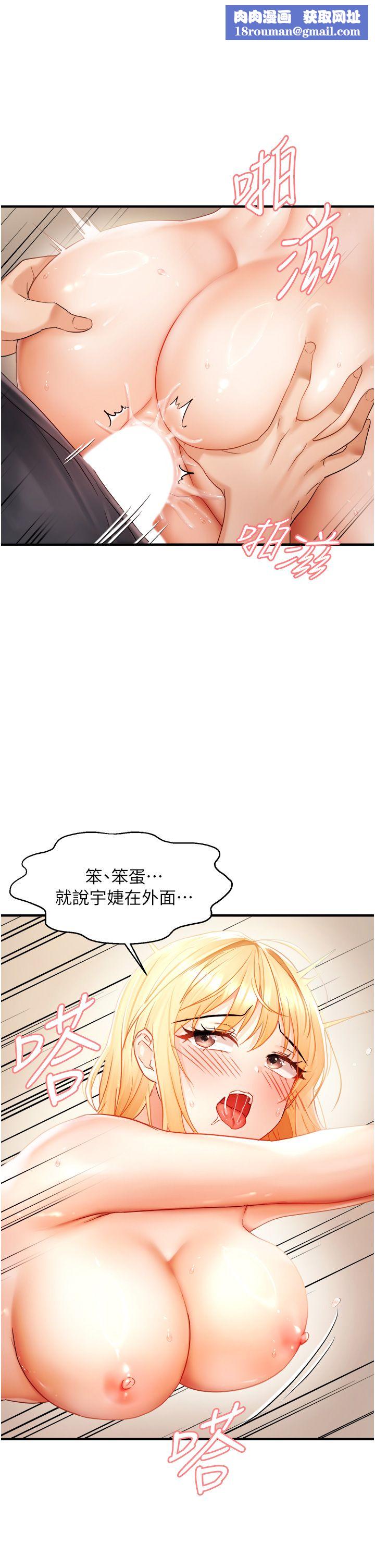 偏偏慾到妳第14話-門後傳來的淫叫聲