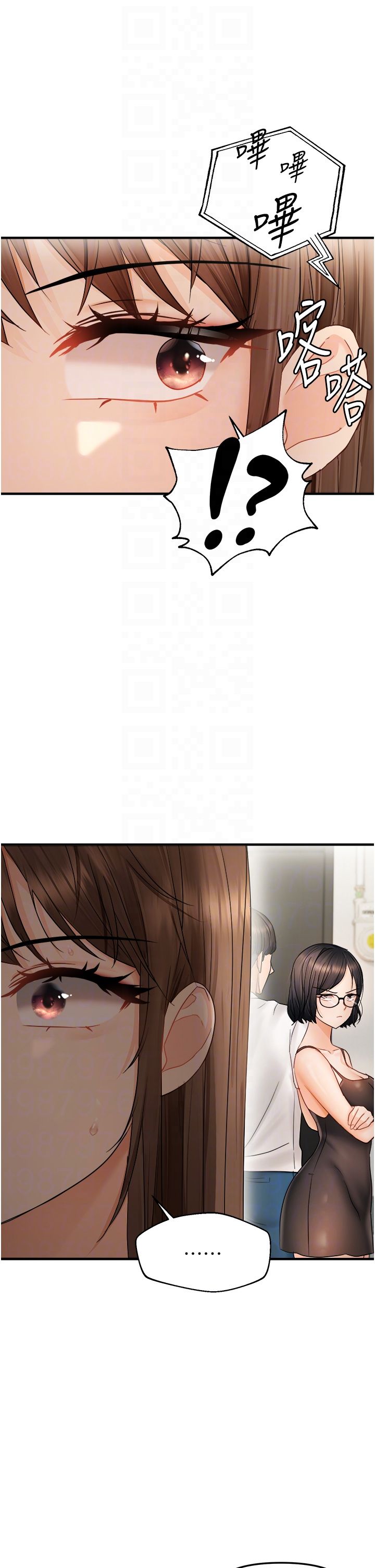 偏偏慾到妳第14話-門後傳來的淫叫聲