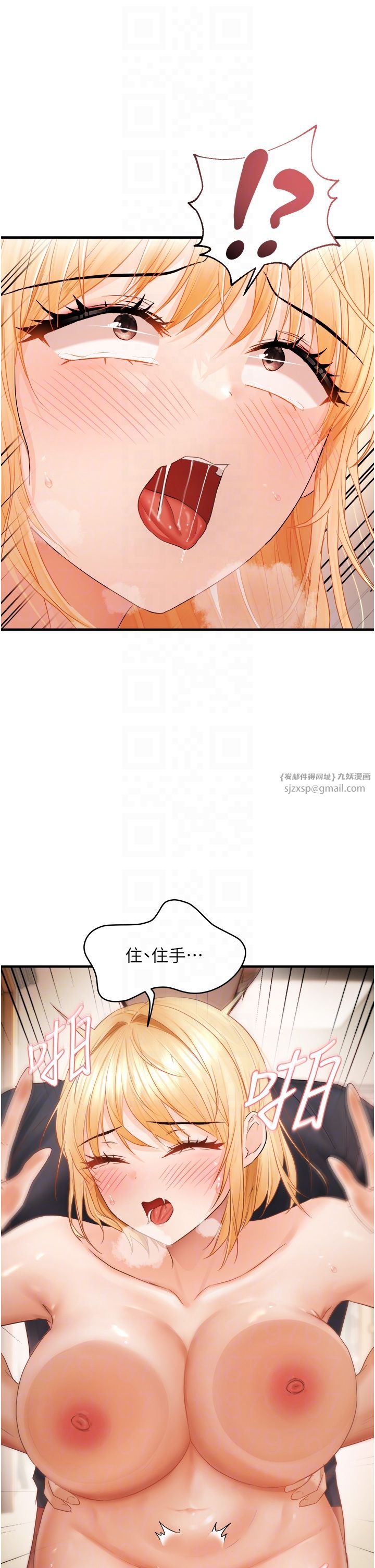 偏偏慾到妳第14話-門後傳來的淫叫聲