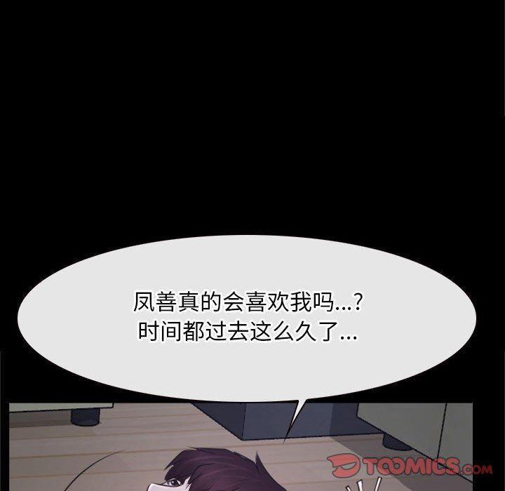 寻找初恋第21話