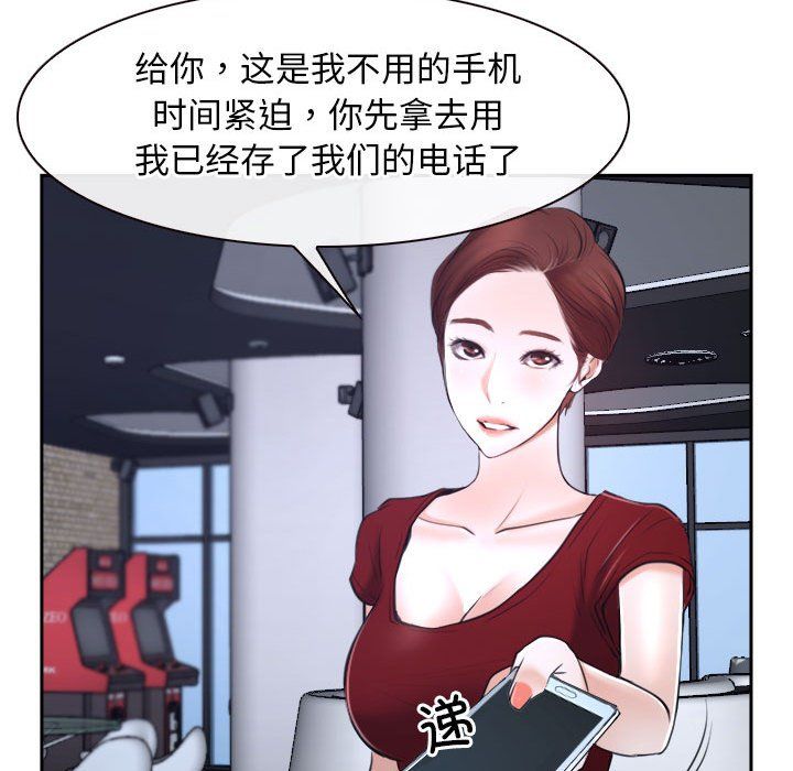 寻找初恋第21話