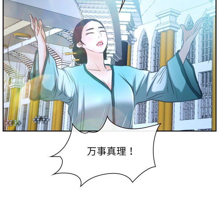 寻找初恋第21話