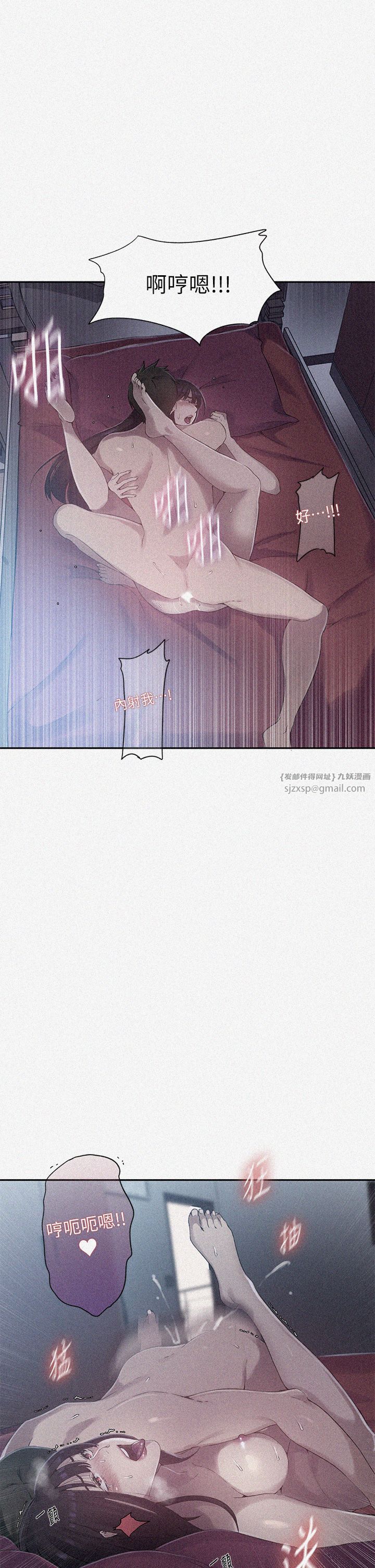 秘密教學第240話-電影院三人行