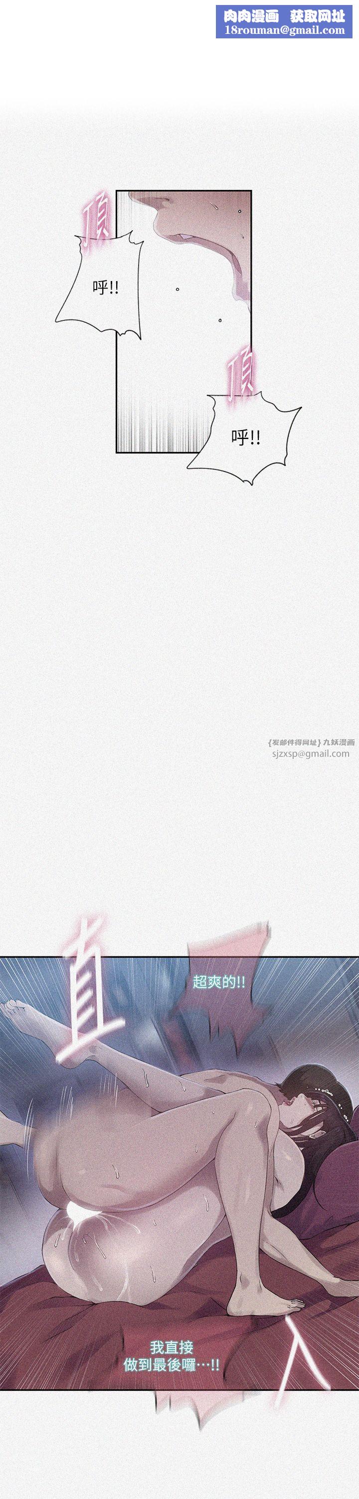 秘密教學第240話-電影院三人行