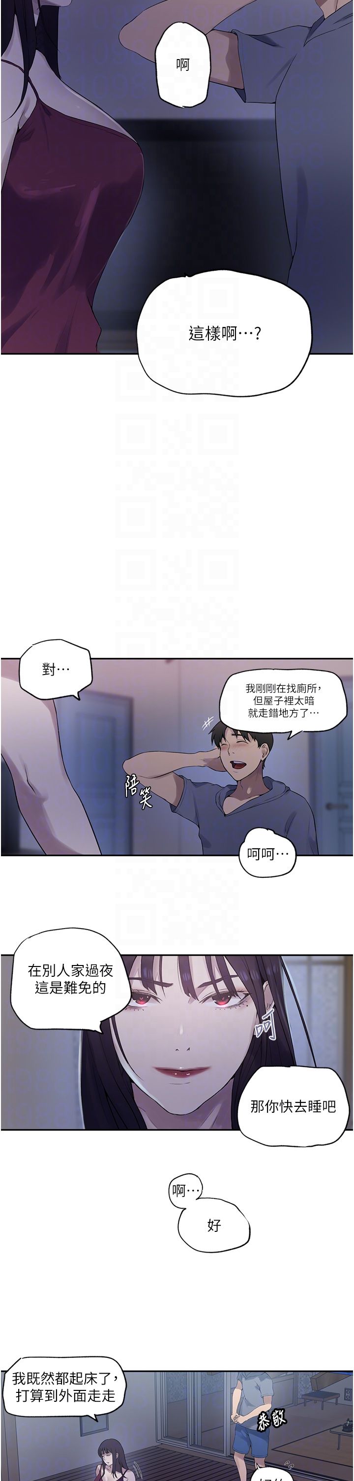 秘密教學第240話-電影院三人行