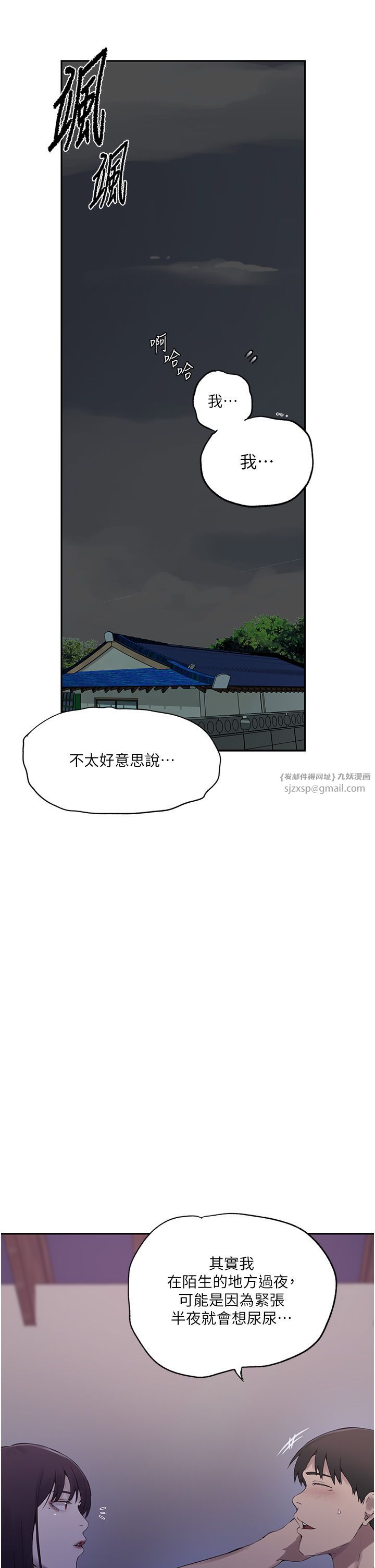 秘密教學第240話-電影院三人行