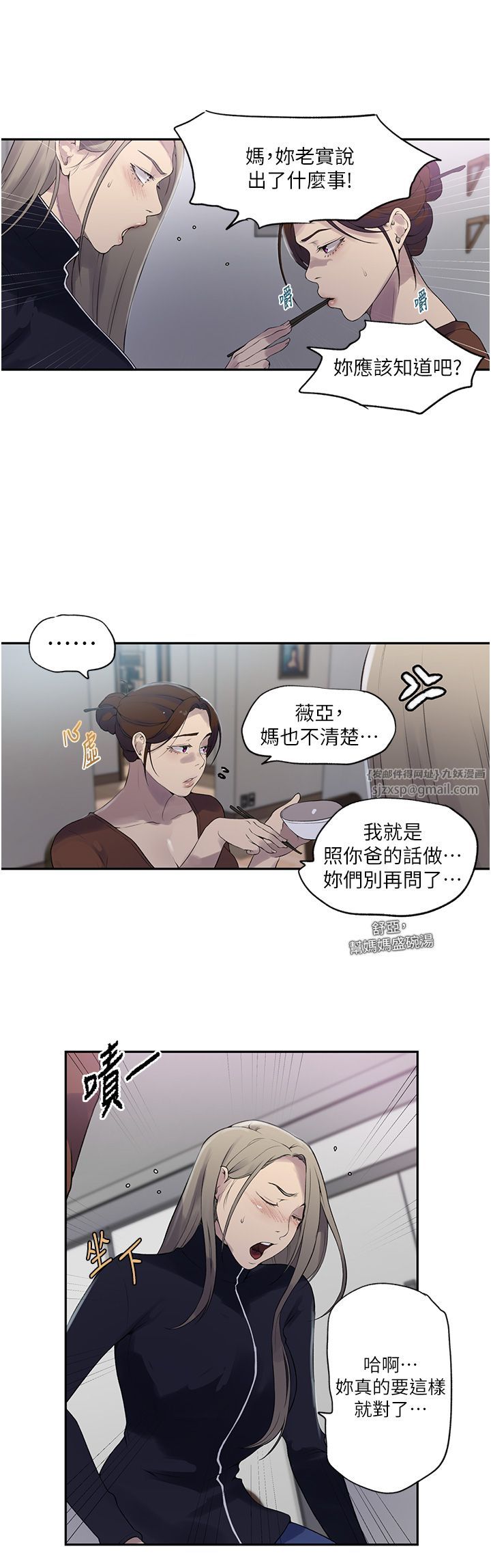 秘密教學第240話-電影院三人行