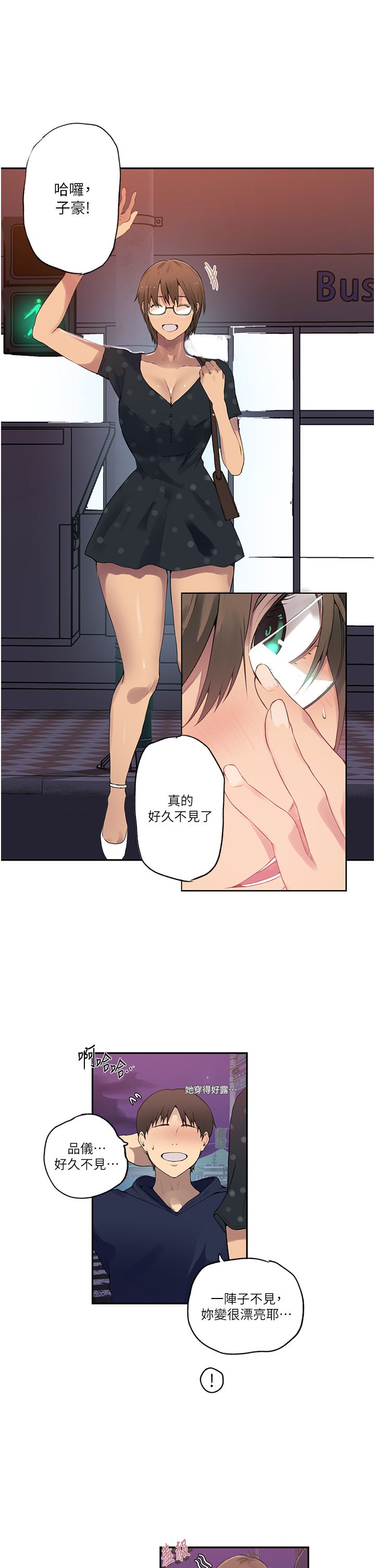 秘密教學第240話-電影院三人行