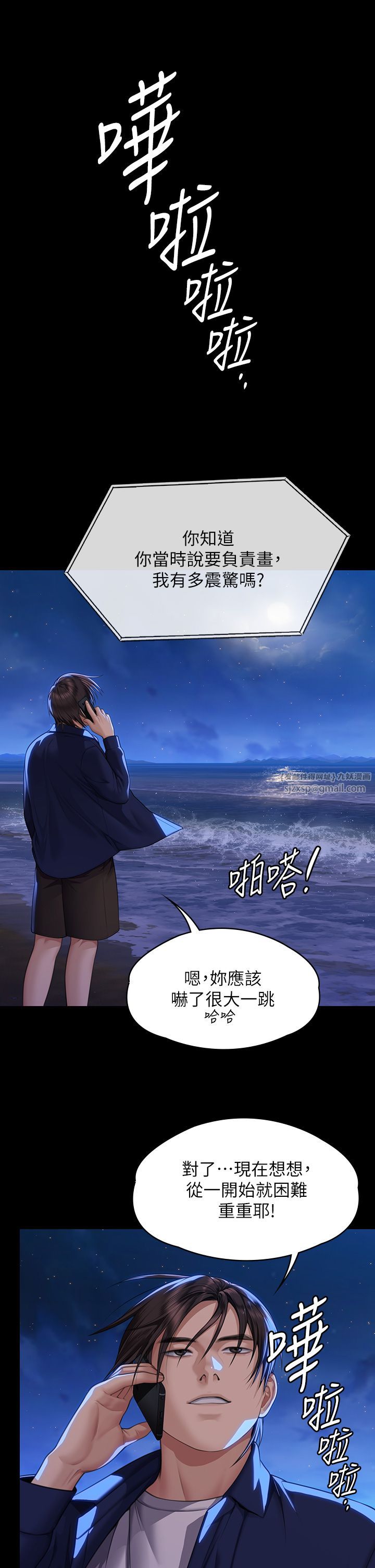 傀儡第343話-年年不忘的悼念