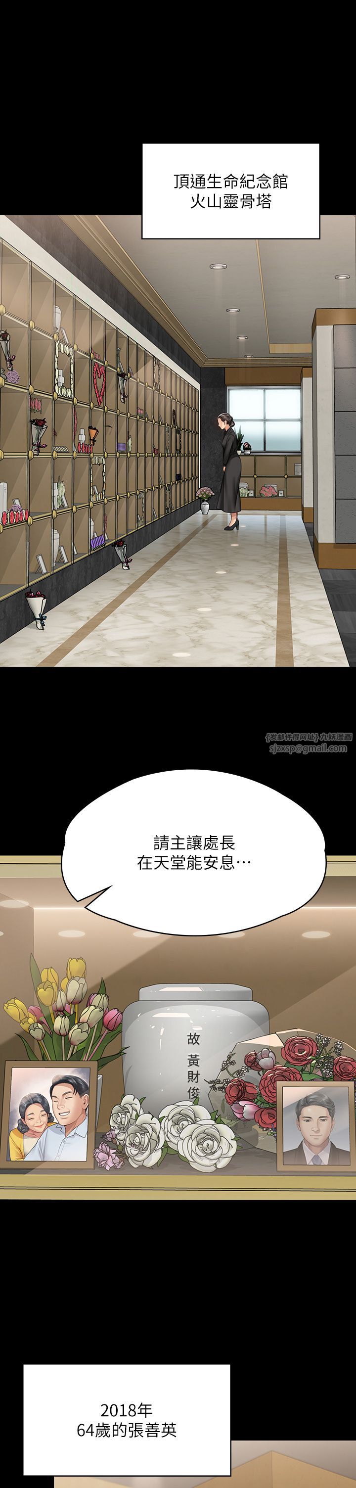 傀儡第343話-年年不忘的悼念