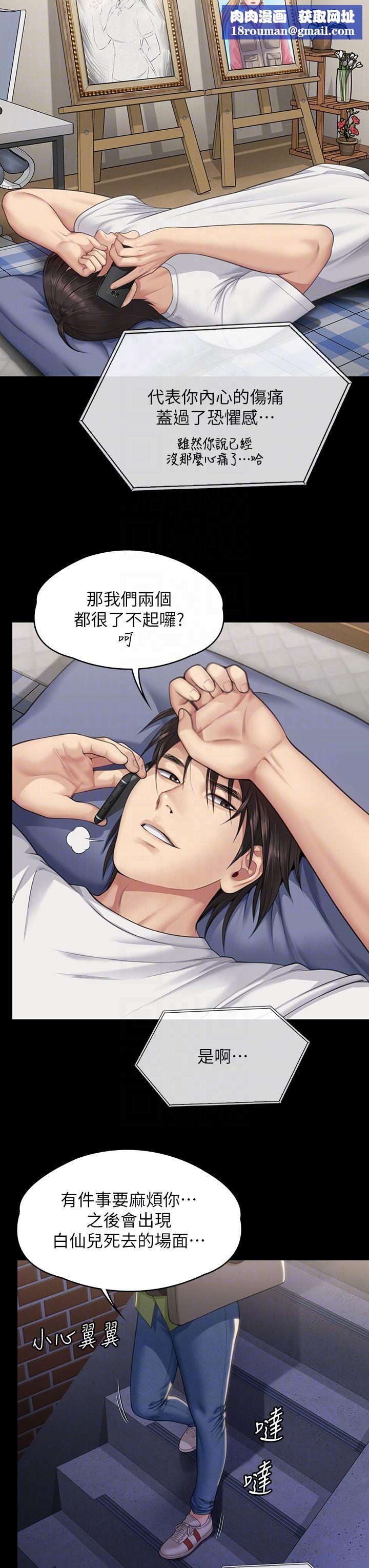 傀儡第343話-年年不忘的悼念