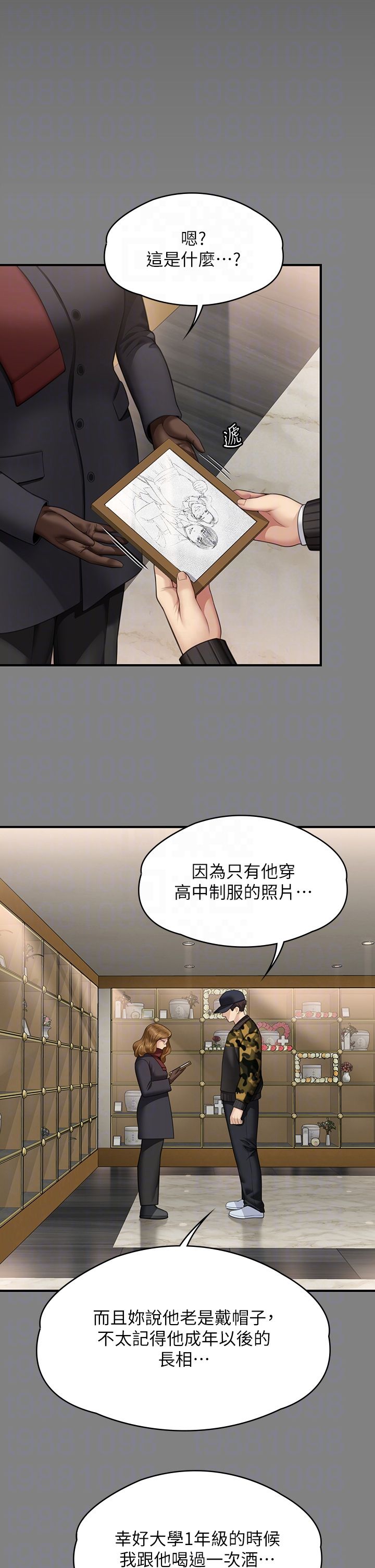 傀儡第343話-年年不忘的悼念