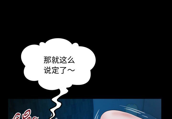 私密的牵绊第25話