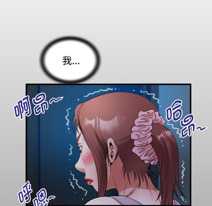 私密的牵绊第25話