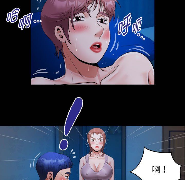 私密的牵绊第25話