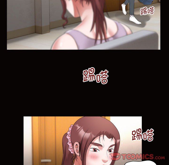 私密的牵绊第25話