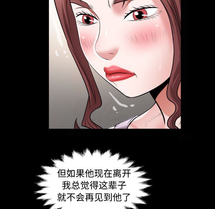 私密的牵绊第25話