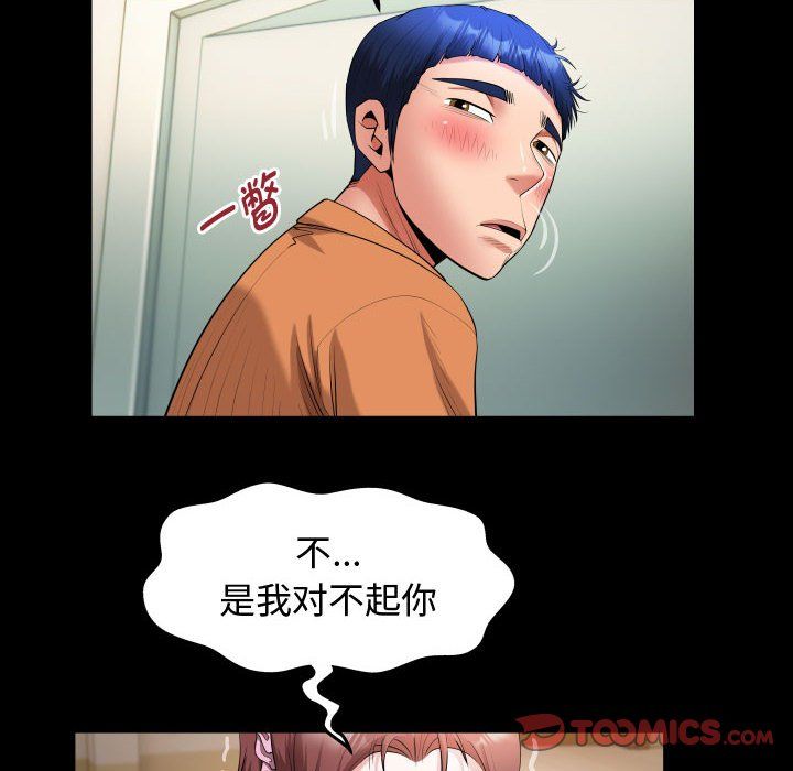 私密的牵绊第25話