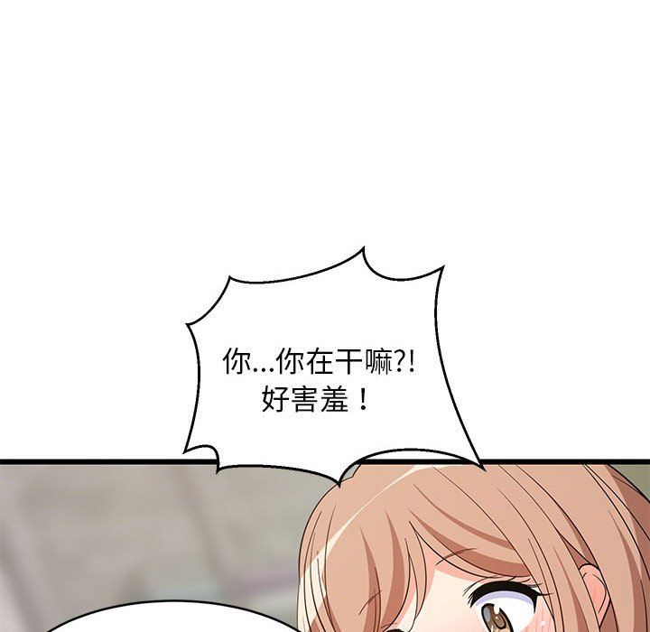 难缠姐妹偏要和我同居第14話