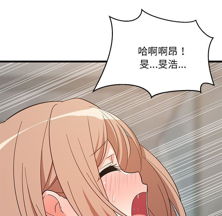 难缠姐妹偏要和我同居第14話