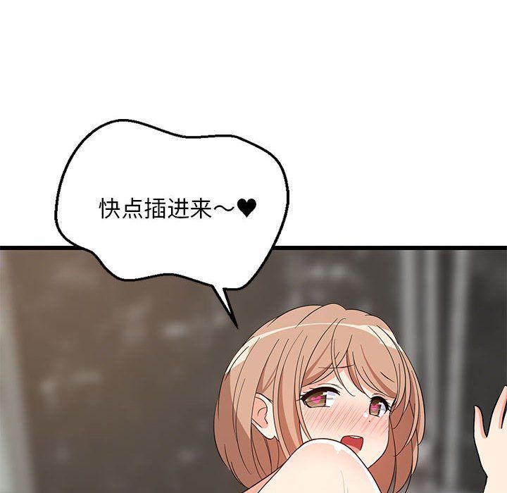 难缠姐妹偏要和我同居第14話