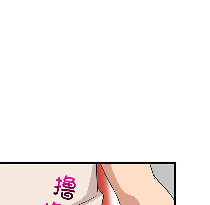 难缠姐妹偏要和我同居第14話