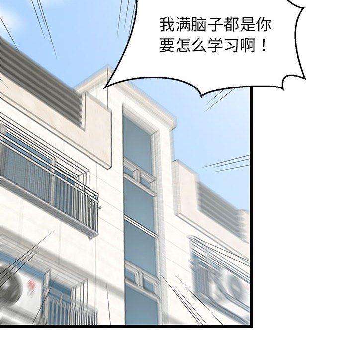 难缠姐妹偏要和我同居第14話