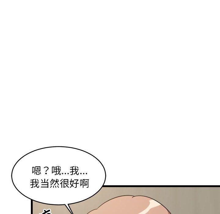 难缠姐妹偏要和我同居第14話