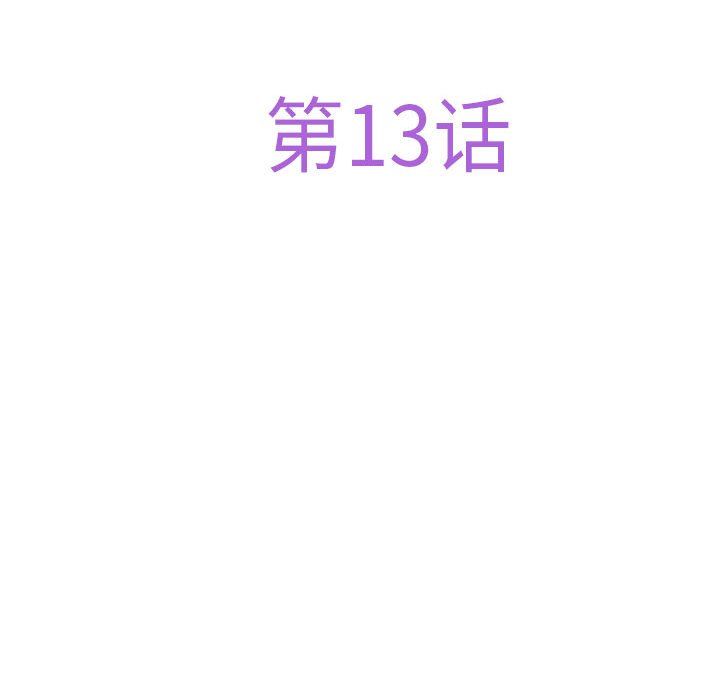 极乐之神第13話