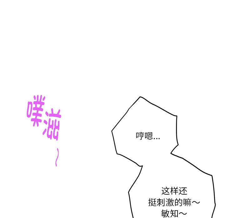 极乐之神第13話