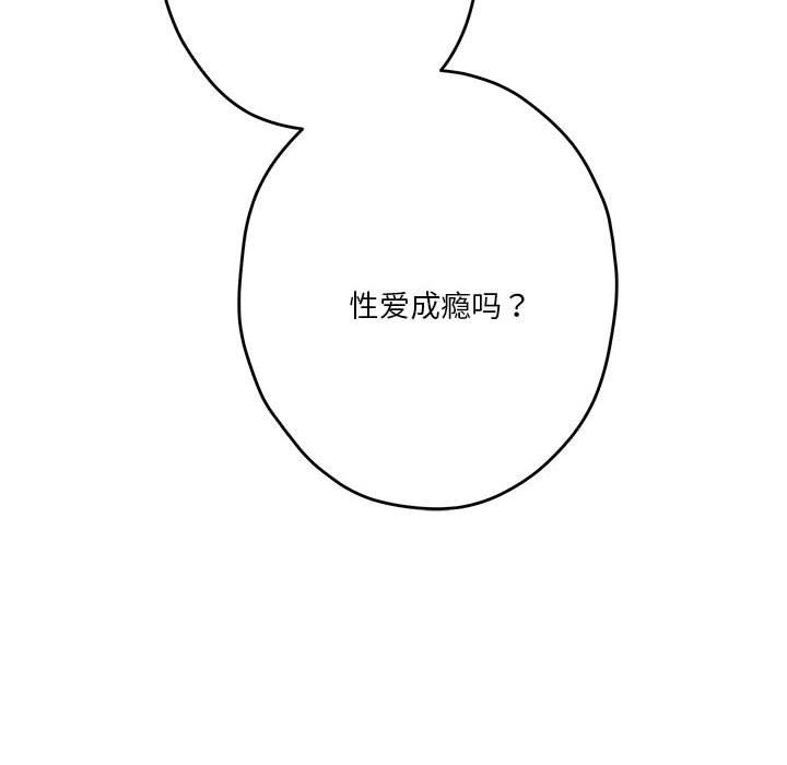 极乐之神第13話