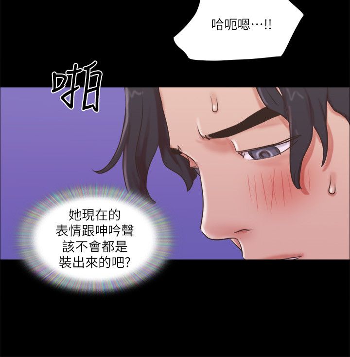 協議換愛(無碼版)第71話-對韶恩提出奇怪要求的學生