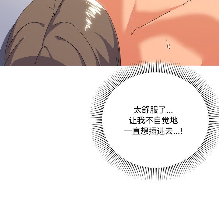 家人之间这样不好吧第16話